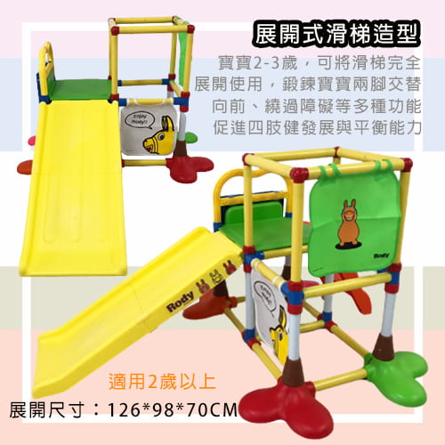 【Toyroyal 樂雅】Rody滑梯-玩具出租 (5)-OaD8u.jpg